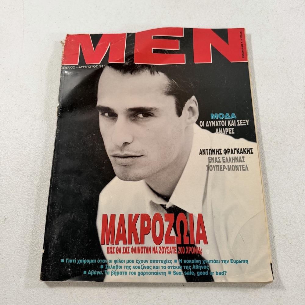Vintage Men Magazine July-August 1991 Greek Greece Fashion Lifestyle‎